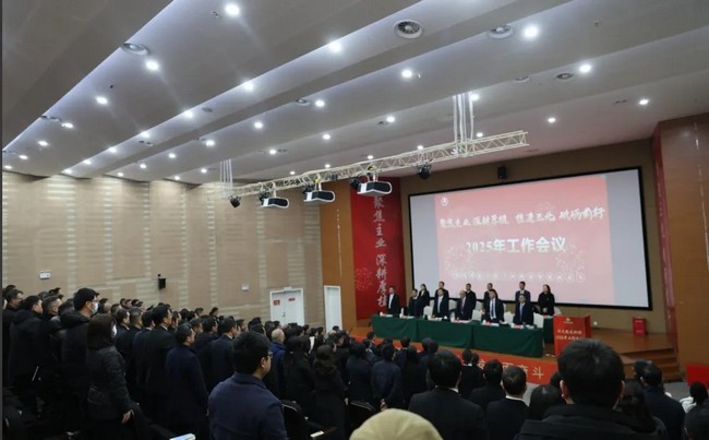 公司动态 | 365英国上市官网召开2025年工作会议