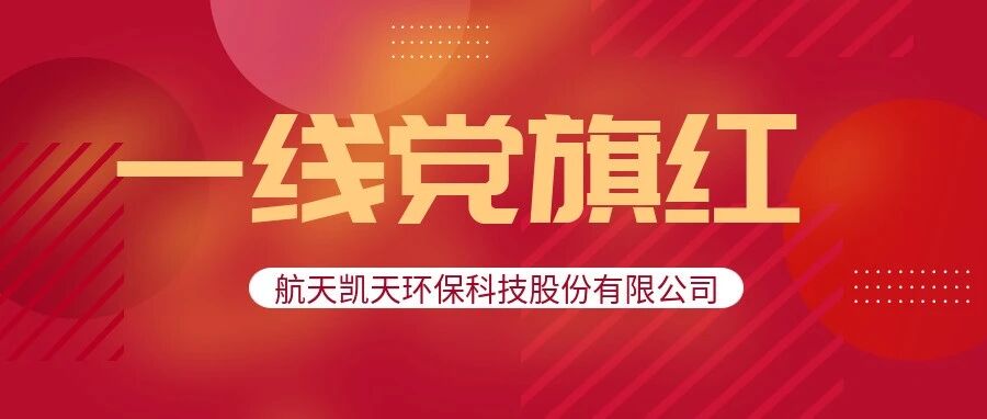 一线党旗红 | 365英国上市官网饶河运营项目党员突击队的冬日坚守
