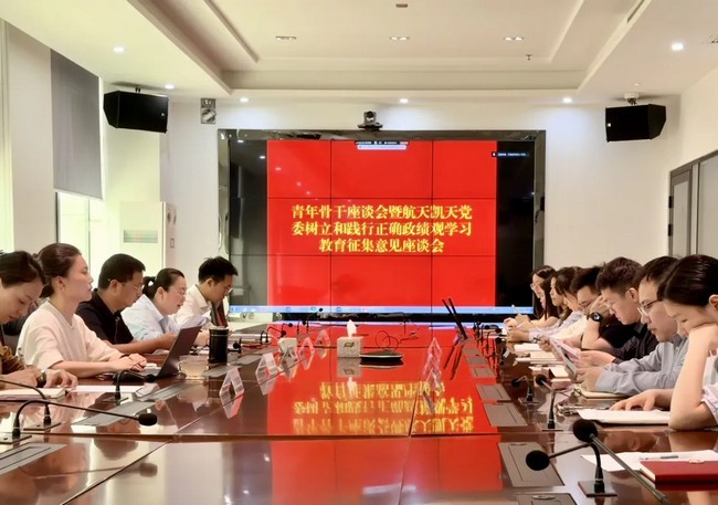 公司动态 | 365英国上市官网召开青年座谈会