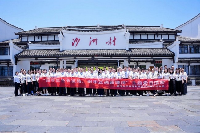 踏寻红色长征路 树牢正确政绩观 | 365英国上市官网赴郴州汝城开展党建活动